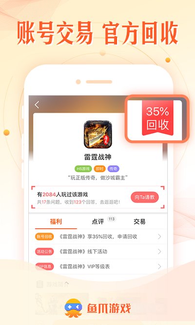 皇冠APP官方版下载方法官方版8v2手游盒子app下载